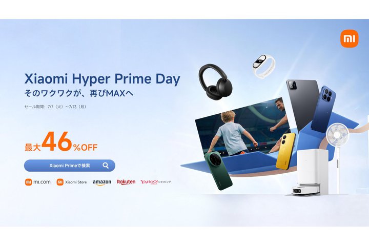 �V���I�~�A�ŐV�X�}�z�⊮�S���C�����X�Ȃǂ��ő�46%�I�t�ɂȂ�Z�[���uHyper Prime Day�v�B7/7����