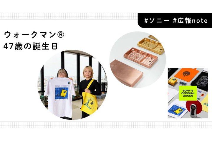 �\�j�[�A�u�E�H�[�N�}���v47���N�̋L�O�L�������J�B�����ɍ��߂��N�w��O�b�Y�W�J�ɂ��ďЉ�