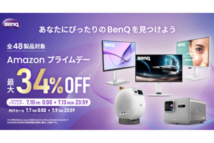 BenQ�A�v���W�F�N�^�[�ȂǑS48���i���ő�34%�I�t�ɁBAmazon�v���C���f�[�̃Z�[���i�����O���J
