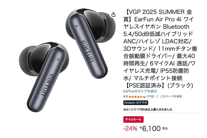 ANC�ɓ�������EarFun�̊��S���C�����X�C���z����Amazon�ɂ�24%�I�t�I�����_�w���ł����ȃN�[�|����