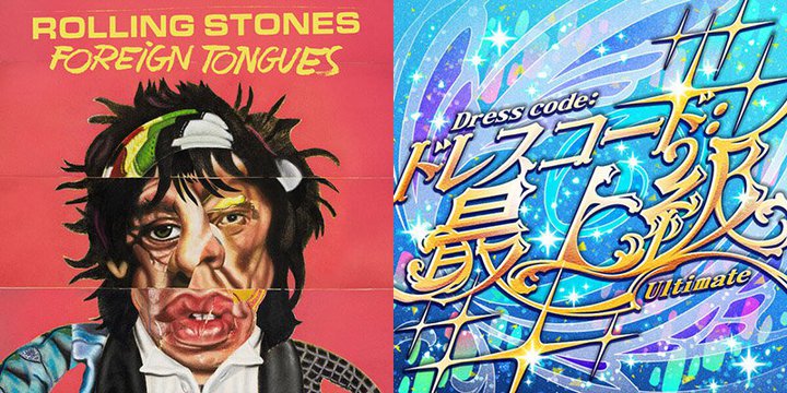�yQobuz�_�E�����[�h�����L���O�z���T�̃g�b�v��The Rolling Stones��3�N�Ԃ�̃A���o���wForeign Tongues�x�I