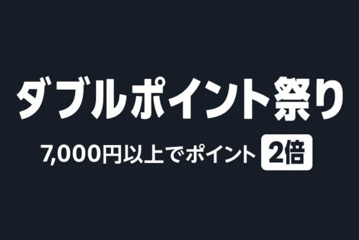 �T������AAmazon�u�_�u���|�C���g�Ղ�v�J�Ò��BAnker���i���Ώ�