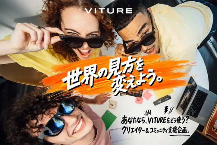VITURE�A��9���~��XR�O���X�uLuma Ultra�v�𖳏��񋟂���N���G�C�^�[�x���L�����y�[��