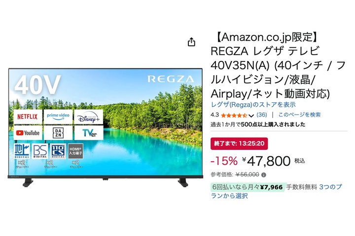 �{���܂ŁI���O�U�̃t��HD�t���e���r�u40V35N�v���v���C����������4.7���~���