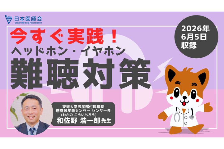 ���{��t��A�w�b�h�z���E�C���z����̒��ӊ��N��������J�B���ʊǗ��ȂǗ\�h�@�����