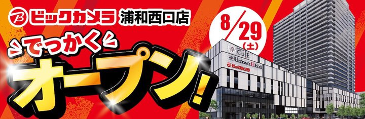 �u�r�b�N�J�����Y�a�����X�v8/29�I�[�v���@�ő�20%�|�C���g�Ȃǂ̃L�����y�[����