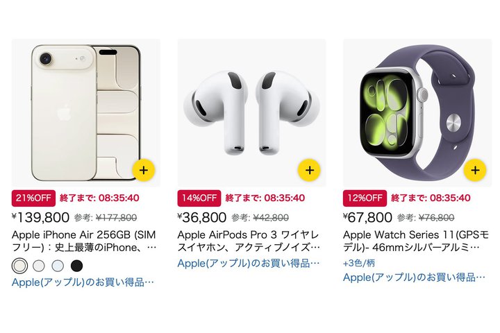 ���Ɛ����ԁIiPhone Air��AirPods��Amazon�Z�[�����{���ŏI��
