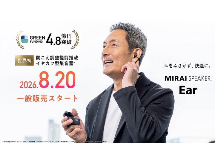 �~���C�X�s�[�J�[�A�C���[�J�t�^�W����2���8/20��ʔ����B�N���t�@���x��4.8���~�˔j