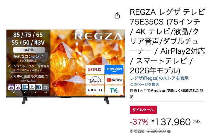 4K�t�����O�U�uE3�V���[�Y�v2026�N���f�����������������I�ő�37%�I�t