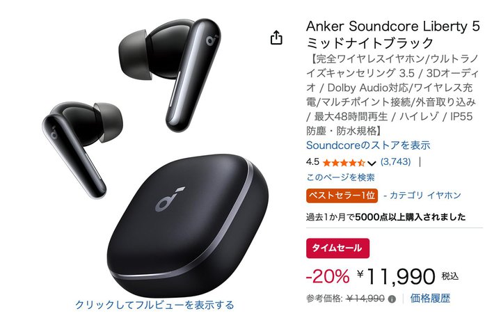 Anker�̊��S���C�����X�C���z�����j���f���uSoundcore Liberty 5�v��20���I�t�I1.2���~�؂��