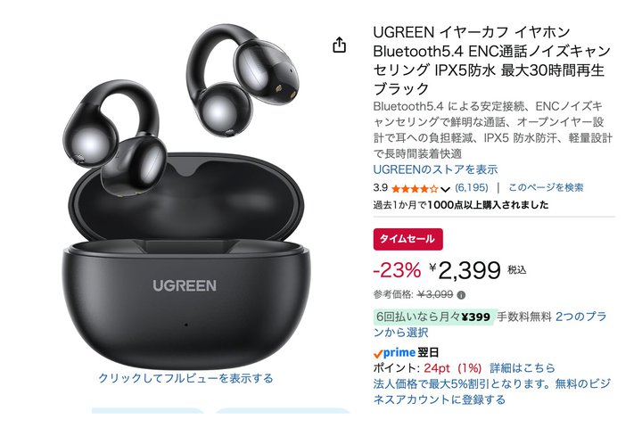UGREEN�̍��R�X�p �g�Ȃ��璮���h �C���z����Amazon�ɂ�2��~��̓����ɁI