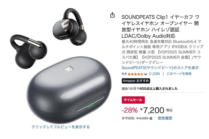 SOUNDPEATS�̃n�C���]�Ή� �g�Ȃ��璮���h �C���z���uClip1�v��Amazon�œ����I