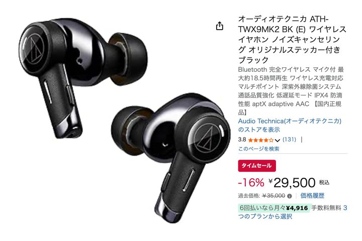 �I�[�e�N�̍����\�m�C�L�������S���C�����X��Amazon��5000�~���̒l�����I