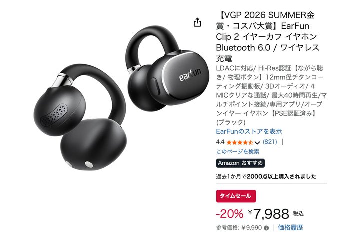 �ŐV�C���[�J�t�^�C���z����20%�I�t�I�����w��������