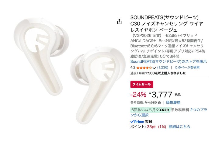 SOUNDPEATS��5000�~�؂�g���R�X�p�h�m�C�L�������S���C�����X�C���z��������Ɋ����I��Amazon�Z�[����
