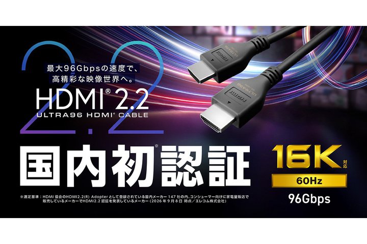 �G���R���AHDMI2.2�ɑΉ����鍑�����́uULTRA96 HDMI�P�[�u���v��11�����{�ɔ���