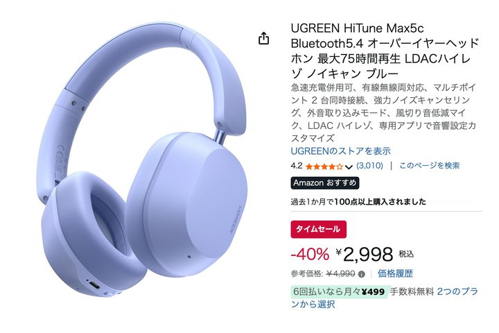 40%�I�t��3��~�؂�I�n�C���]���m�C�L�����Ή����C�����X�w�b�h�z����Amazon�ŃZ�[����