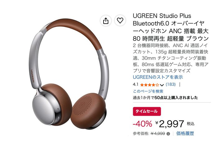 40%�I�t��3��~�؂�IUGREEN��ANC�Ή��I���C���[�^�w�b�h�z��������������