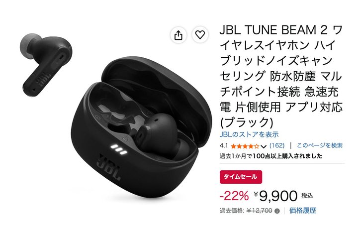 �{������䐔�IJBL�̃X�^���_�[�h���S���C�����X�uTUNE BEAM 2�v��1���~�؂肩��