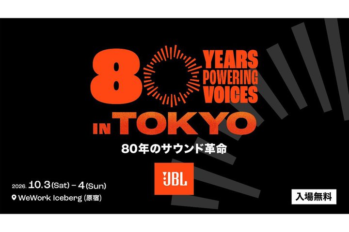 JBL 80���N�L�O�C�x���g�A���h��10��3���E4���J�ÁB�uParagon�v����uSummit Everest�v�܂ŗ�㐻�i���W��