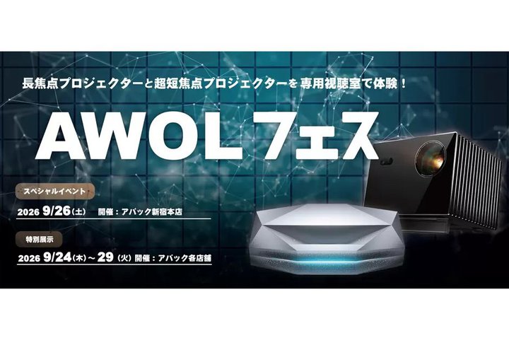 �A�o�b�N�~AWOL Vision�A�S��13�X�܂ŁuAWOL�t�F�X�v9/19����B4K���Z�œ_�uAetherion Max�^Pro�v�Ȃǎ��@�W��