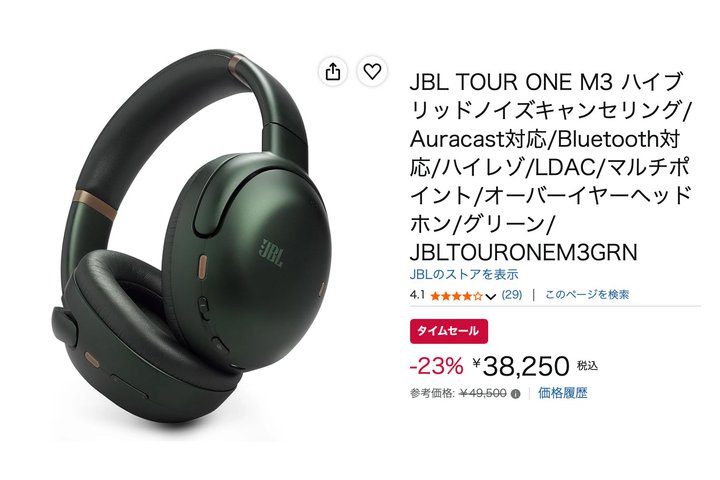�{��6�����IJBL�̃n�C���]���C�����X�w�b�h�z���uTour One M3�v��3.8���̓�����