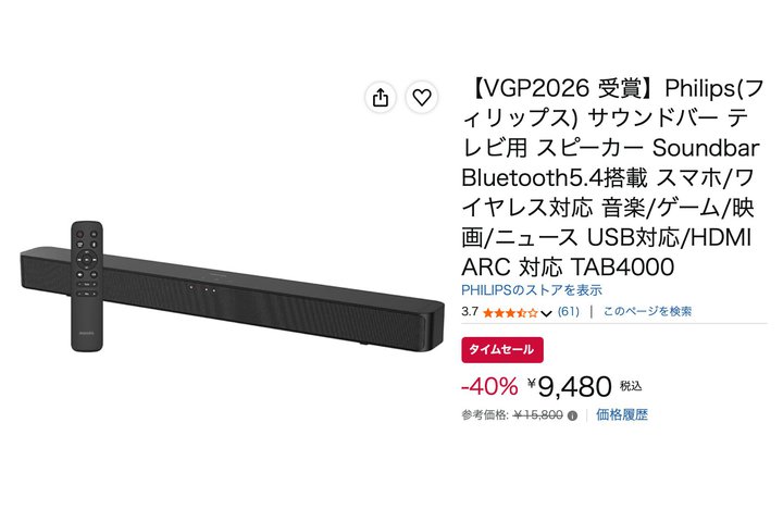 40%�I�t�̑�����I�t�B���b�v�X�� �g���R�X�p�h �T�E���h�o�[������ɂ��������ɁyAmazon�Z�[���z