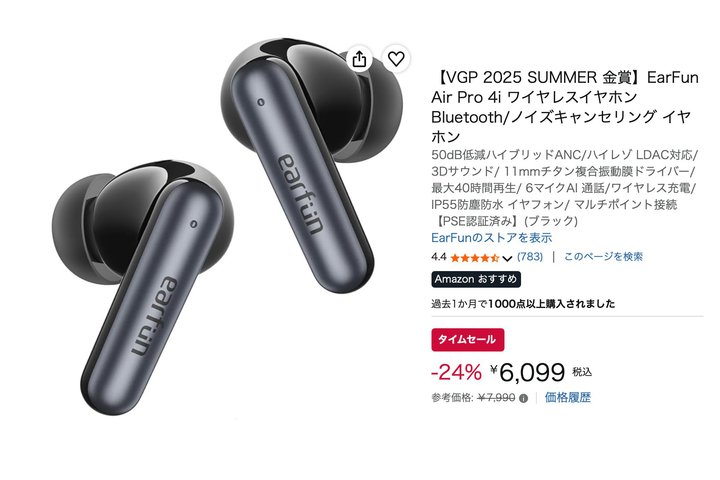 ANC�@�\����������EarFun�̊��S���C�����X��24%�I�t�I�����_�w���ł����ȃN�[�|����