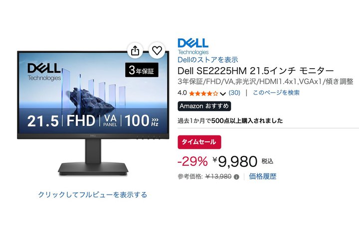 1���~�؂�IDell�̍��R�X�p21.5�^�t��HD���j�^�[��29%�I�t�̓����̔���