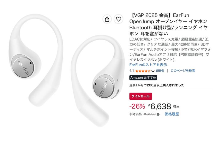 EarFun�̐l�C�g�Ȃ��璮���h�C���z����26���I�t�I�܂Ƃߔ����ł���ɂ���������