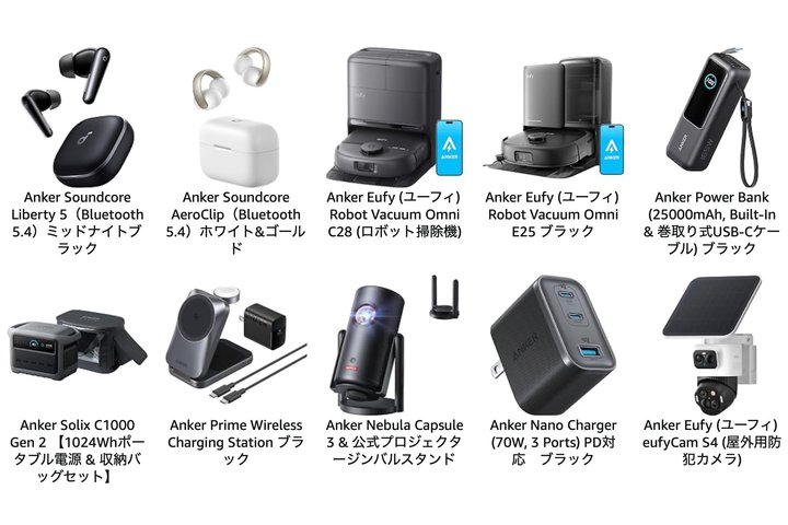 Anker�AAmazon�v���C�����ӍՂł̃Z�[���i�������O���J�B�ő�53%�I�t