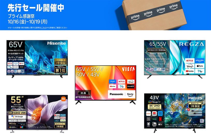 �l�C�u�����h��4K�e���r�������B���S�̑�胁�[�J�[���i�����yAmazon�v���C�����ӍՁz