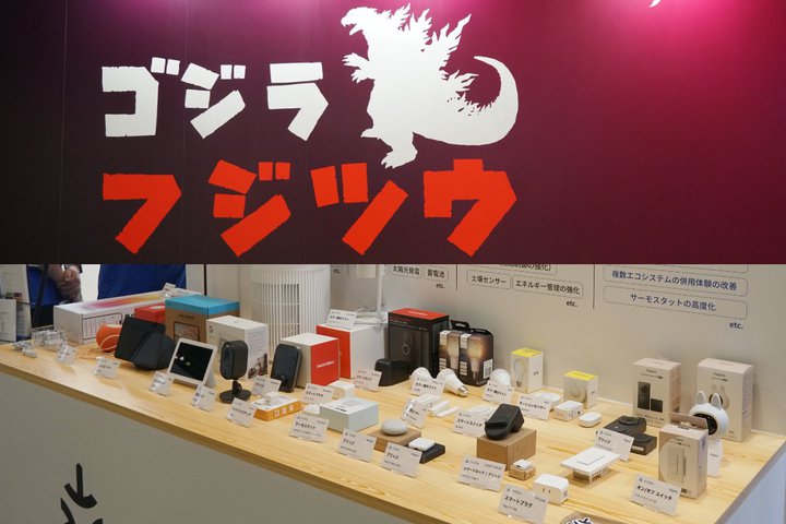 ��CEATEC���g�S�W���P���h��x�m�ʂ̋Z�p�Ō��؁^Matter�Ń��[�J�[�̕ǂ��z����