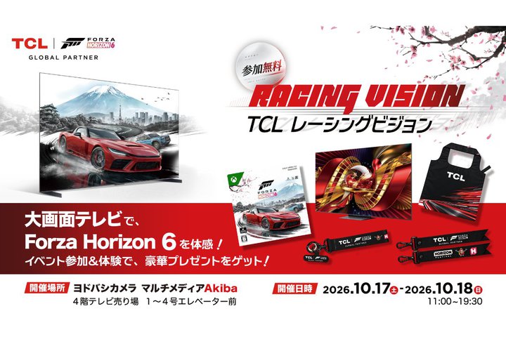 TCL��SQD-Mini LED�e���r�Ń��[�V���O�Q�[���wForza Horizon 6�x���v���C�B10/17�A18�Ƀ��h�o�VAkiba�Ŏ��V��