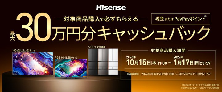 �n�C�Z���X�A�ő�30���~���Ҍ������L���b�V���o�b�N�L�����y�[���BRGB MiniLED�e���r�ȂǑΏ�