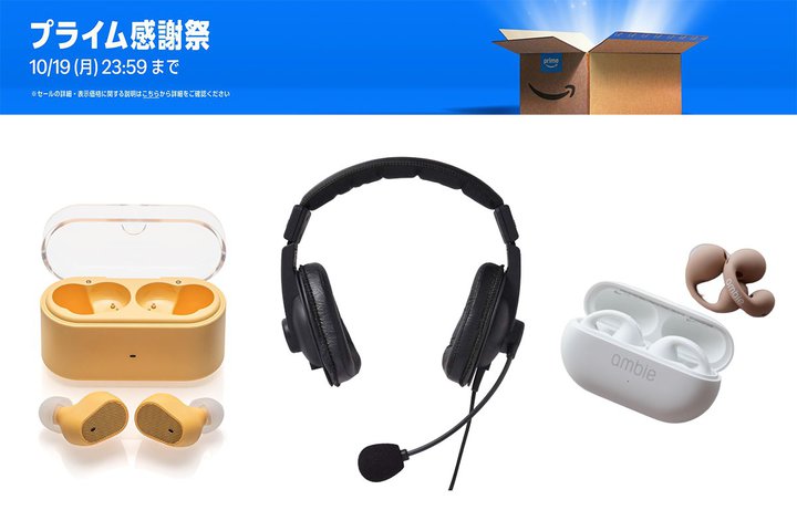 Amazon�v���C�����ӍՁA�u�Z�[���{�Ԃ�������Ȃ����v�C���z���E�w�b�h�z��3�I