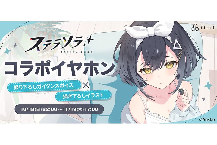 �w�X�e���\���x�R�n�N �~ final ASMR�����C���z���B�V�[�N���b�g�܂ސV�^�{�C�X�K�C�_���X���^