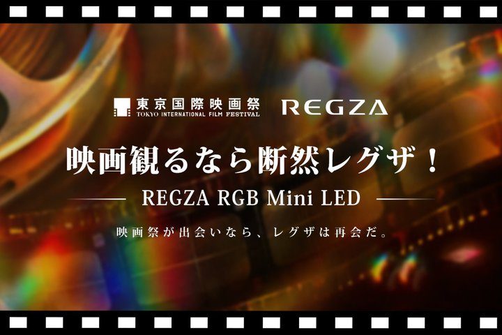 ���O�U�A�������ۉf��ՂɁuRGB Mini LED THEATER�v�o�W�B�����\4K�v���W�F�N�^�[��s�̌����\
