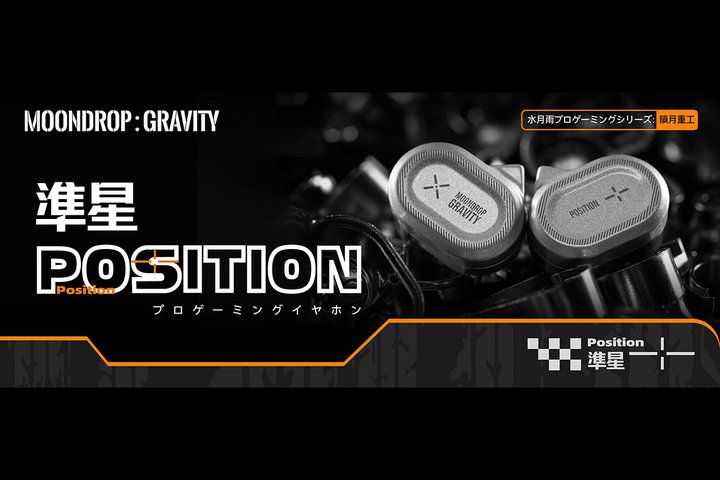 �����J�AAl-Mg�����h�[�������U�����̗p�����Q�[�~���O�C���z���u���� - Position�v