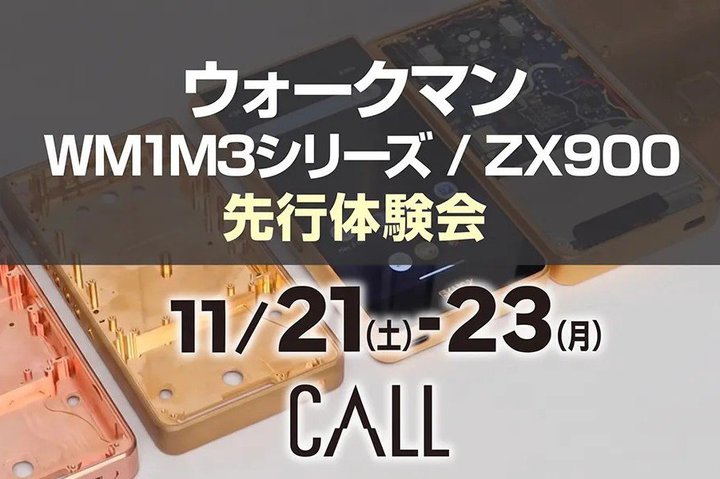 �R�[�������X�A�b��̐V�^�E�H�[�N�}���uWM1M3�V���[�Y�v�uZX900�v��s�̌����11/21-23�J��