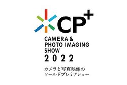 「CP+2022」開催概要が発表。リアル＋オンライン、初のハイブリッド開催へ