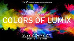 LUMIXACP+2022̃u[XRZvǵuCOLORS OF LUMIXvB^b`gCZ~i[WJ\