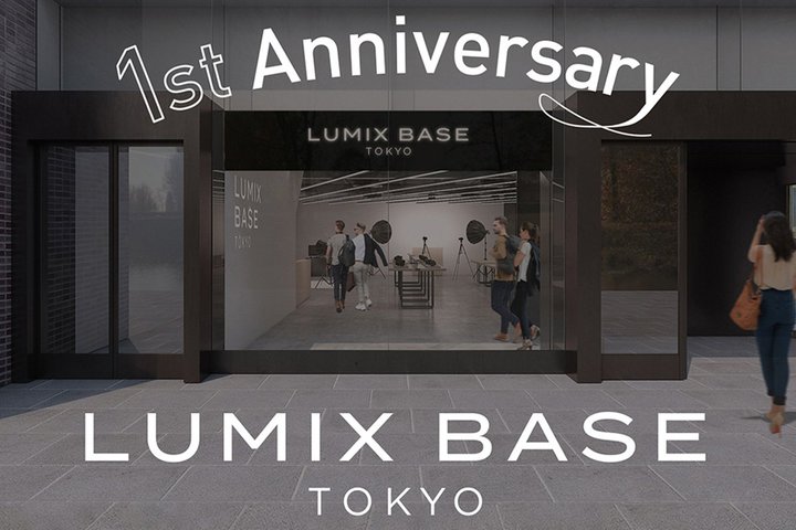 パナソニック、「LUMIX BASE TOKYO」1周年記念イベントを開催。ライカコラボ企画や写真展など
