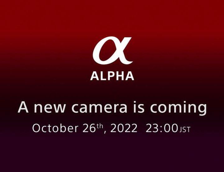 ソニー、10/26 23時に“α”新モデルを発表か。ティザーを公開