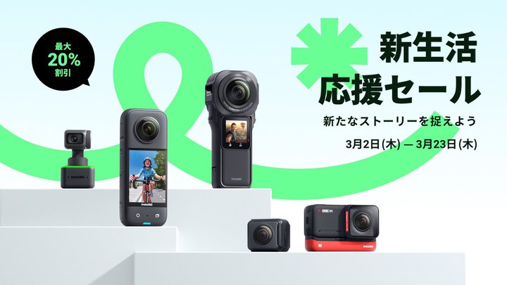 Insta360AANVJuONE RSvȂǂő20%ItɂȂZ[B3/2