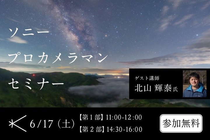 J̃L^Vh kʐ^@XAu\j[vJ}Z~i[v6/17ɊJ