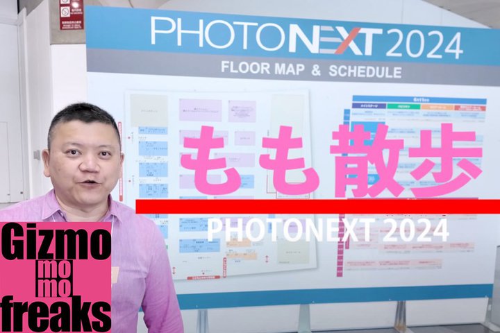 uPHOTONEXT2024v悪JAƉȂ璍ڃu[XЉI
