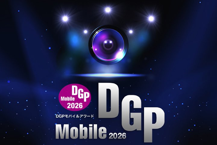 �uDGP���o�C���A���[�h2026�v��܃��f�����\�B���؃v���[���g��������A���P�[�g�����{���I