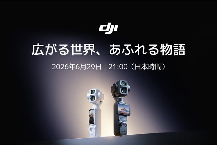 DJI�A�f���A���J�������ڂ̏��^�W���o���J�����uOsmo Pocket 4P�v��6/29�ɍ��������B�e�B�U�[�f�������J