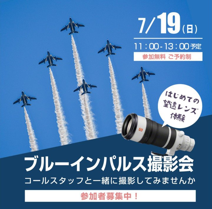 �R�[�������X�A�u�u���[�C���p���X�B�e��v��7/19�J�ÁB�g���߂Ă̖]�������Y�̌��h���A�s�[���A�Q���ҕ�W��